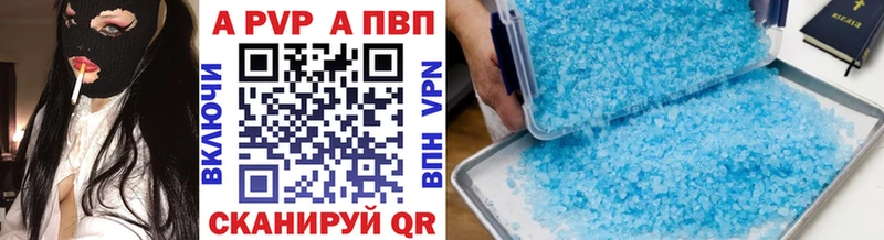APVP СК КРИС где купить Адыгейск