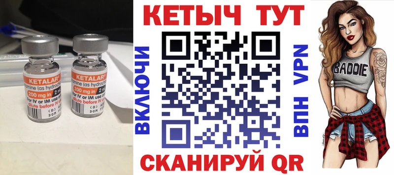 Кетамин ketamine Адыгейск