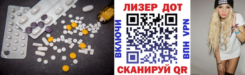 Лсд 25 экстази кислота  купить наркоту  Адыгейск 