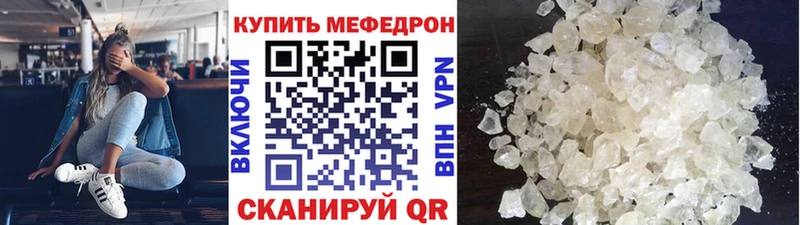 МЕФ mephedrone  Адыгейск 