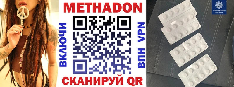 МЕТАДОН VHQ  Адыгейск 